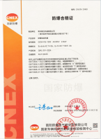 防爆自動真空包裝機(jī)