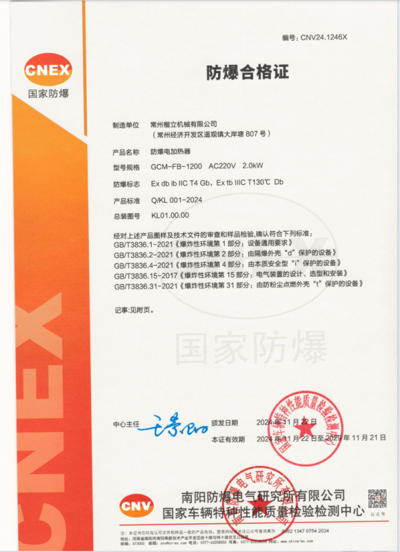 防爆自動真空包裝機(jī)