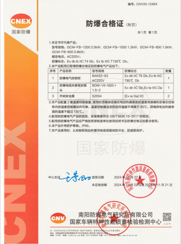 防爆自動真空包裝機(jī)